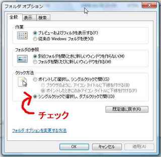 フォルダオプション
