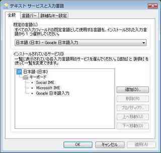 言語バー設定